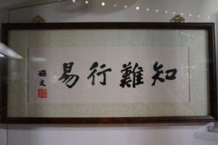 《天下为公——一代伟人孙中山》展览在广州孙中山大元帅府纪念馆开幕