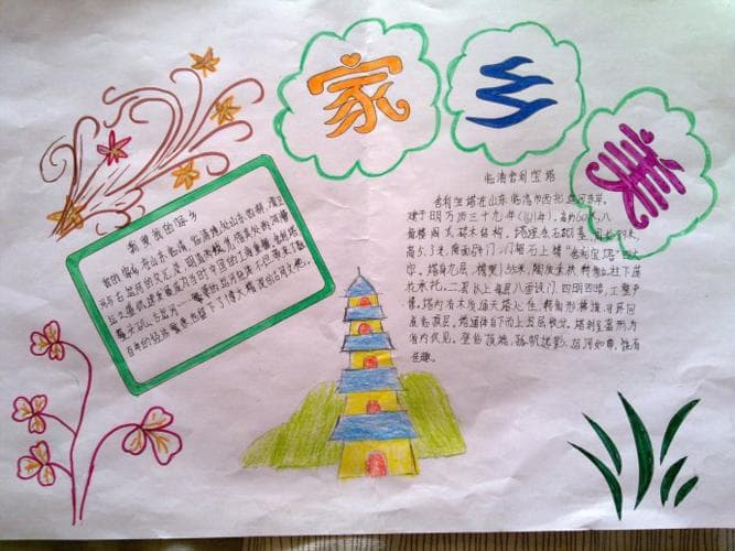 如何惊艳地介绍我的家乡：一篇让人印象深刻的家乡介绍指南！