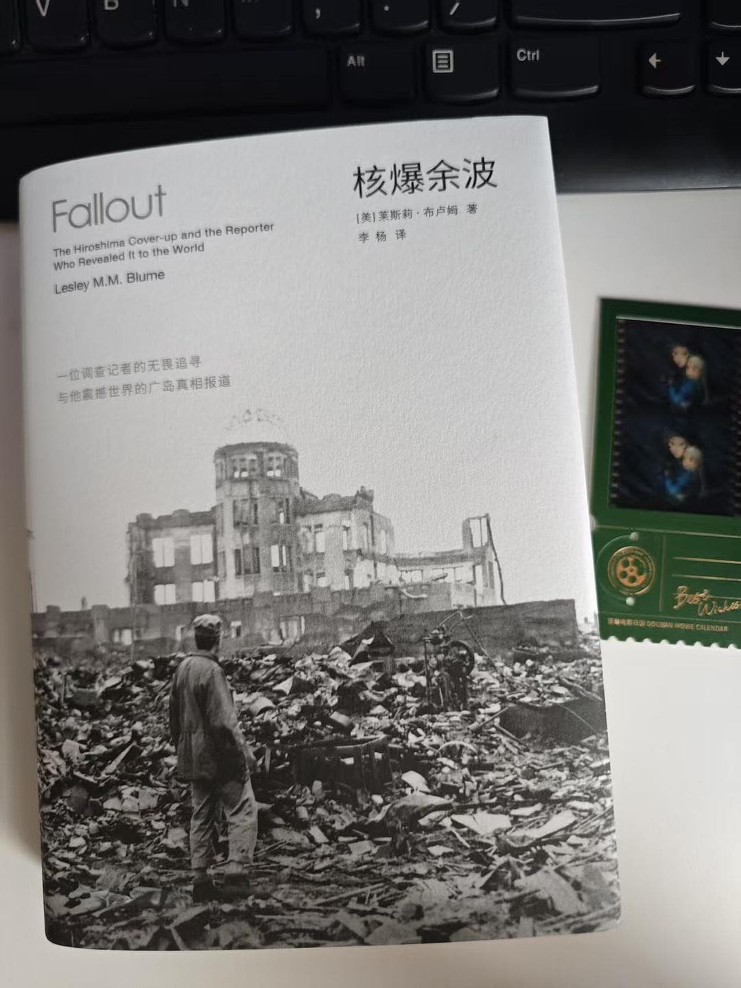 『1945年夏，广岛。那一道无声的闪光』