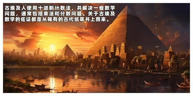 算术简史：从骨头上的神秘符号到现代数学的奇迹