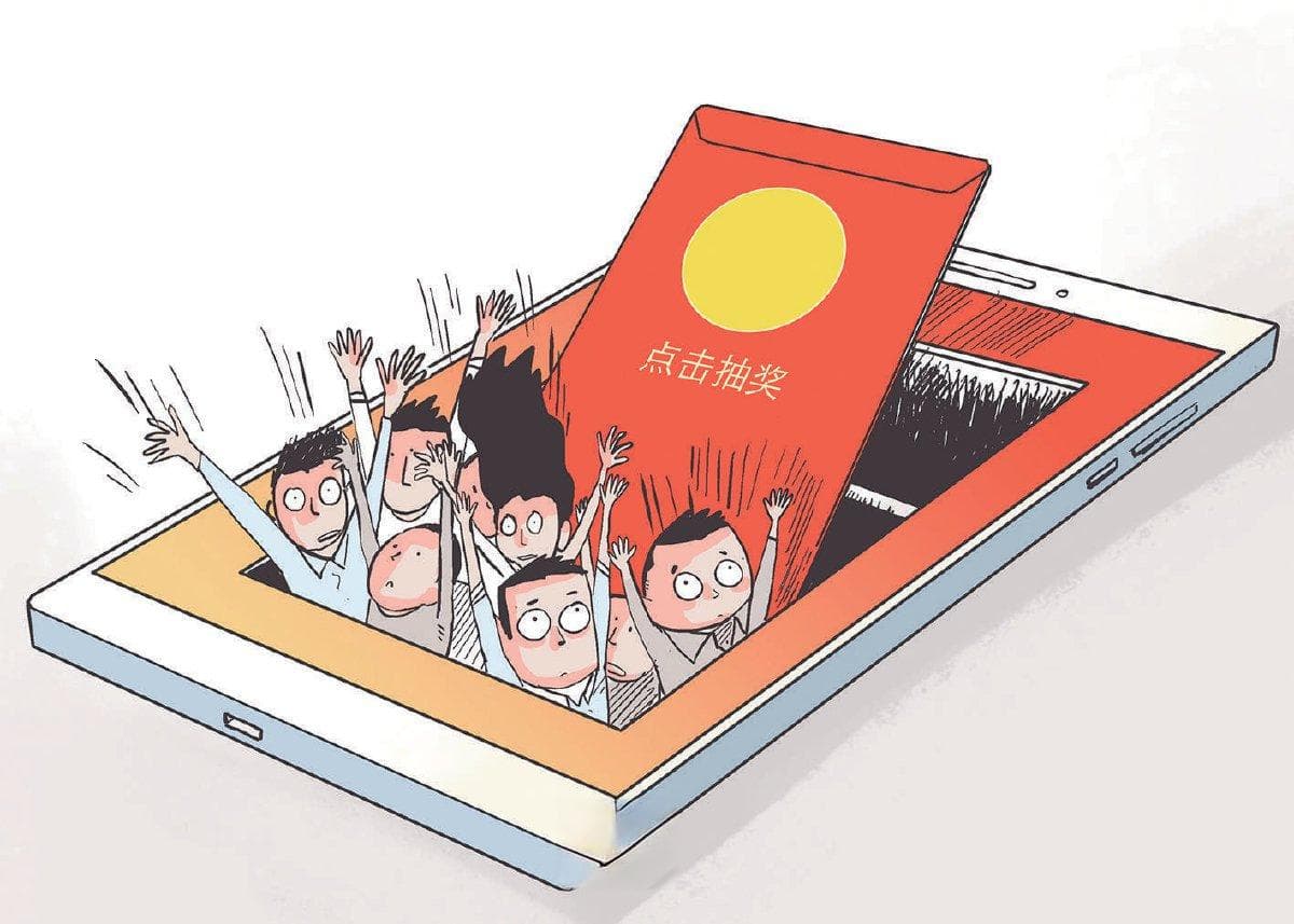 “转发+关注”型网络抽奖有何风险