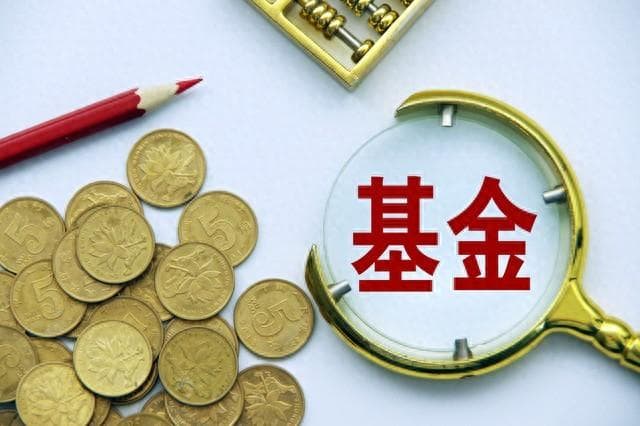 选择基金的实用指南：从需求到指标全方位解析