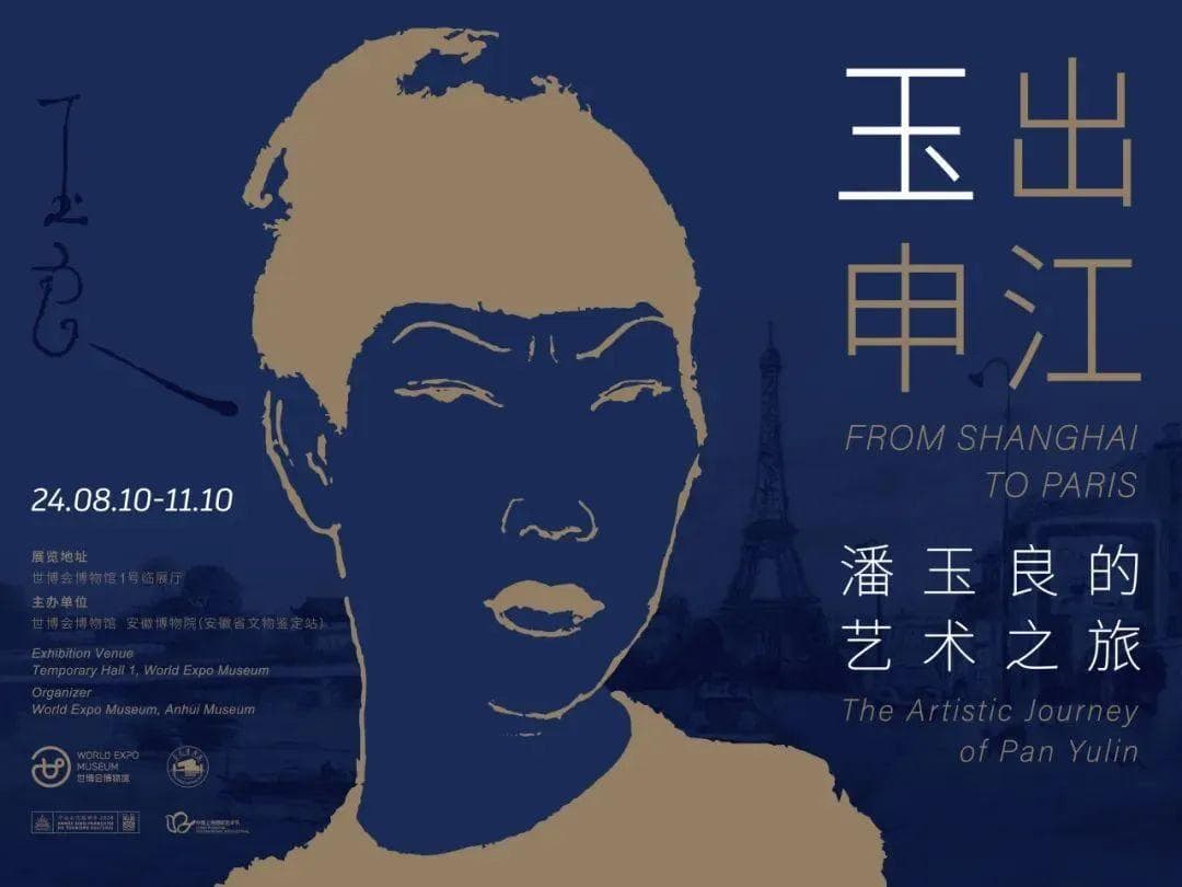 旗袍，潘玉良衣橱里的民国爆款