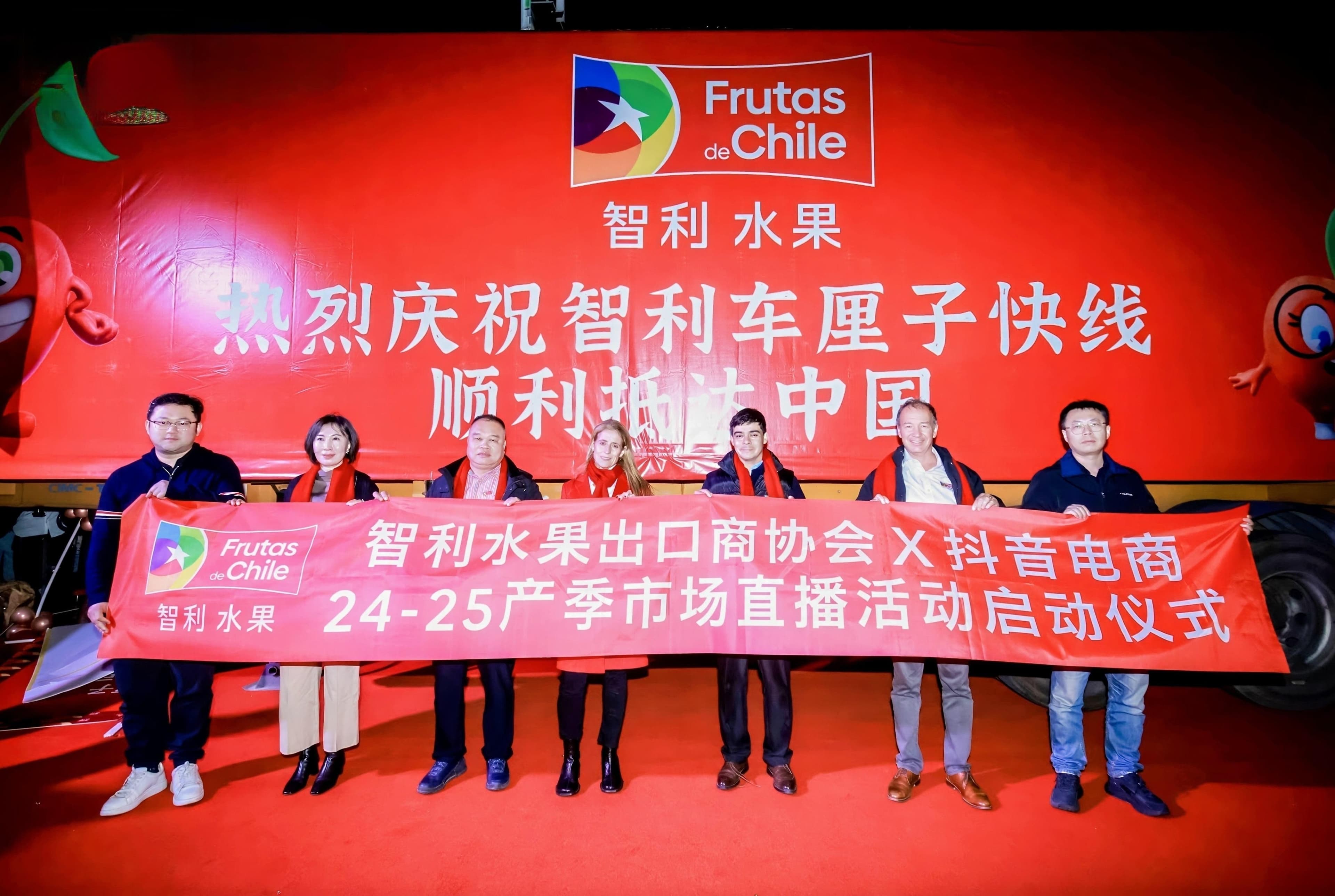 智利首艘“车厘子快线”抵达中国，直播间成为美味之旅“第一站”