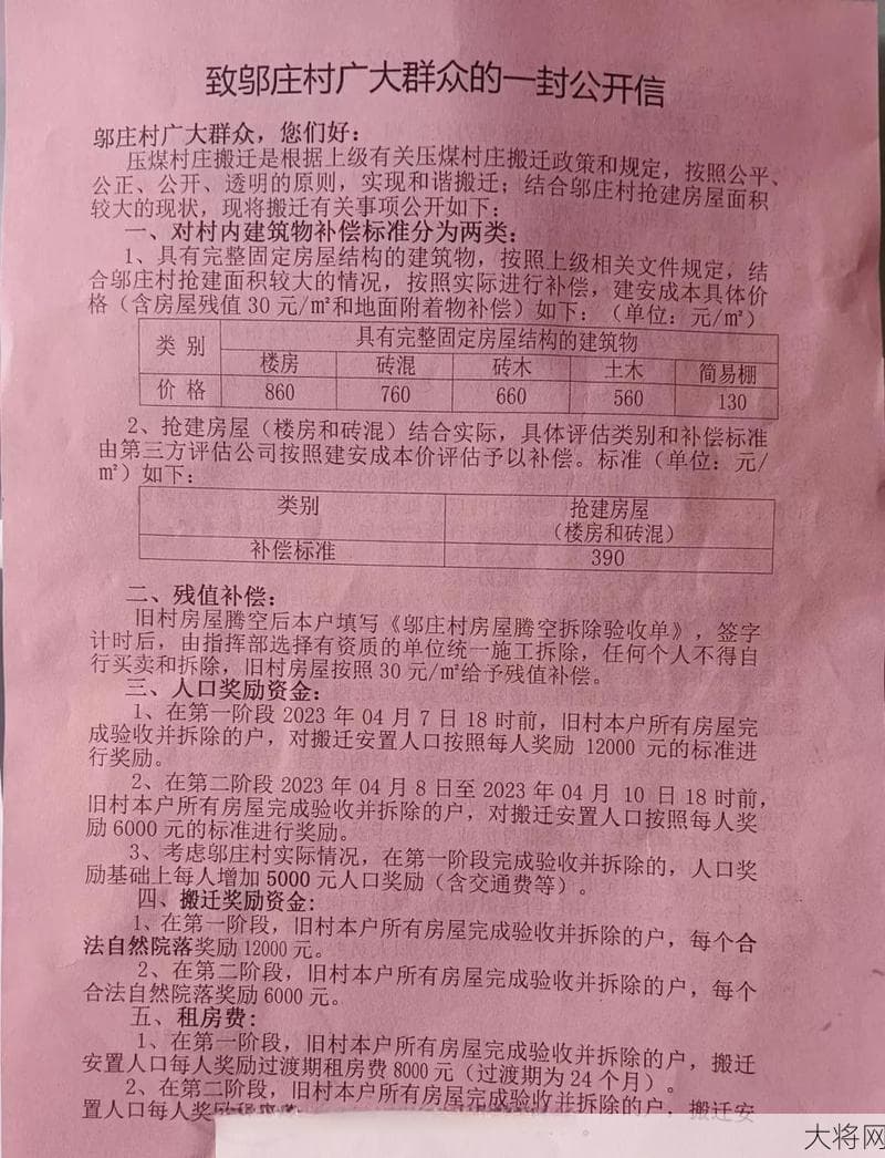 合村并镇名单中有哪些村庄？政策如何解读？