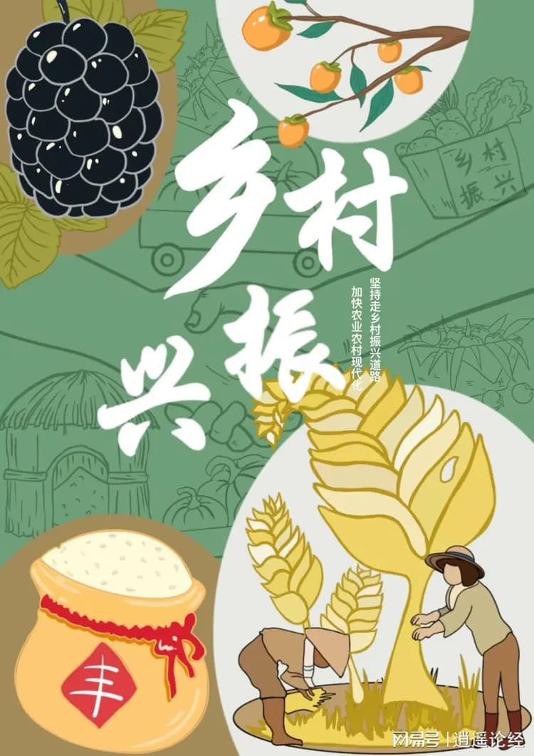 农村是灾难来临时的庇护所缓冲剂是国家经济大后方，万不可空心化