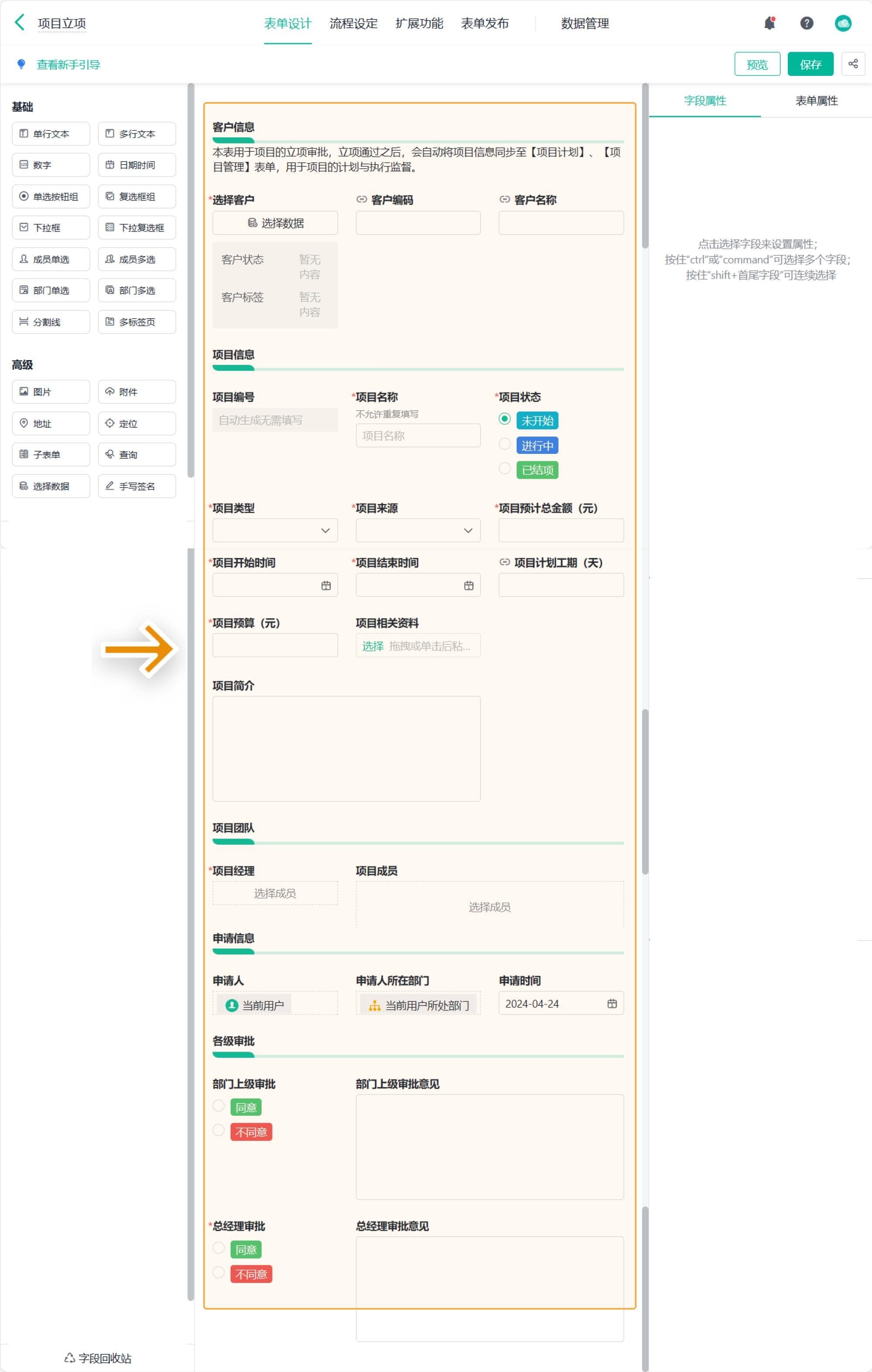项目管理中的资源分配是什么？怎么做？