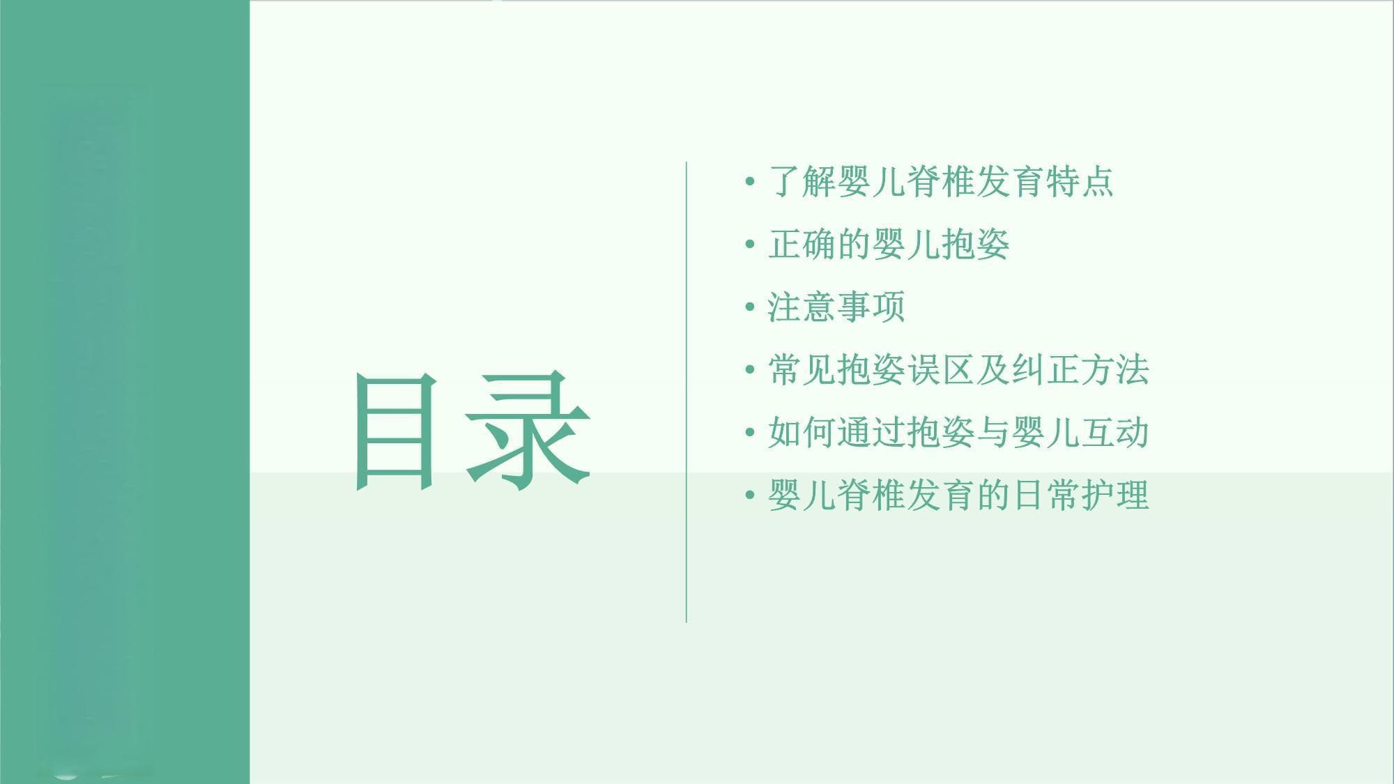 新手爸妈必学：三种科学抱姿助力宝宝脊椎发育