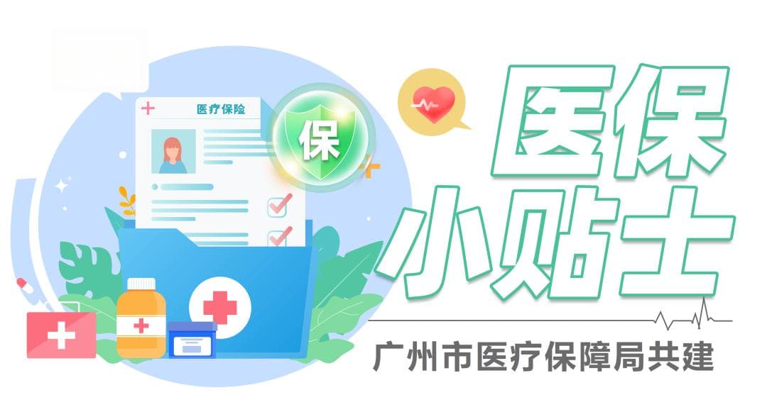 七大医保热点问题 “AI顾问”这样解答