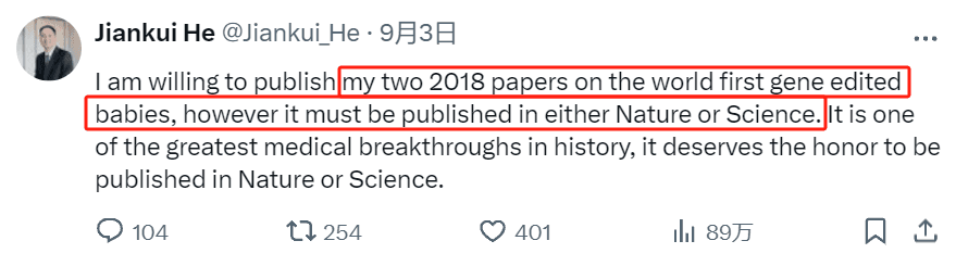 贺建奎出狱后欲发表基因编辑婴儿论文，要求登顶Nature或Science