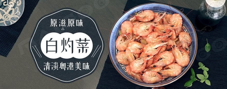 粤式白灼烹饪指南：基础技法与蘸料制作详解