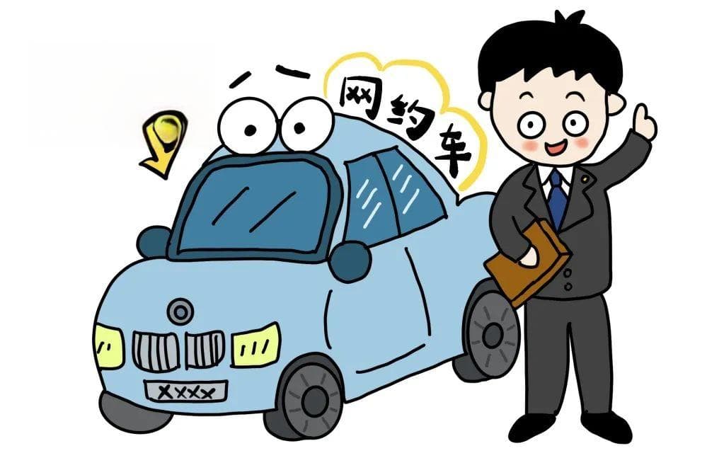 开车撞了网约车，停运损失怎么算？