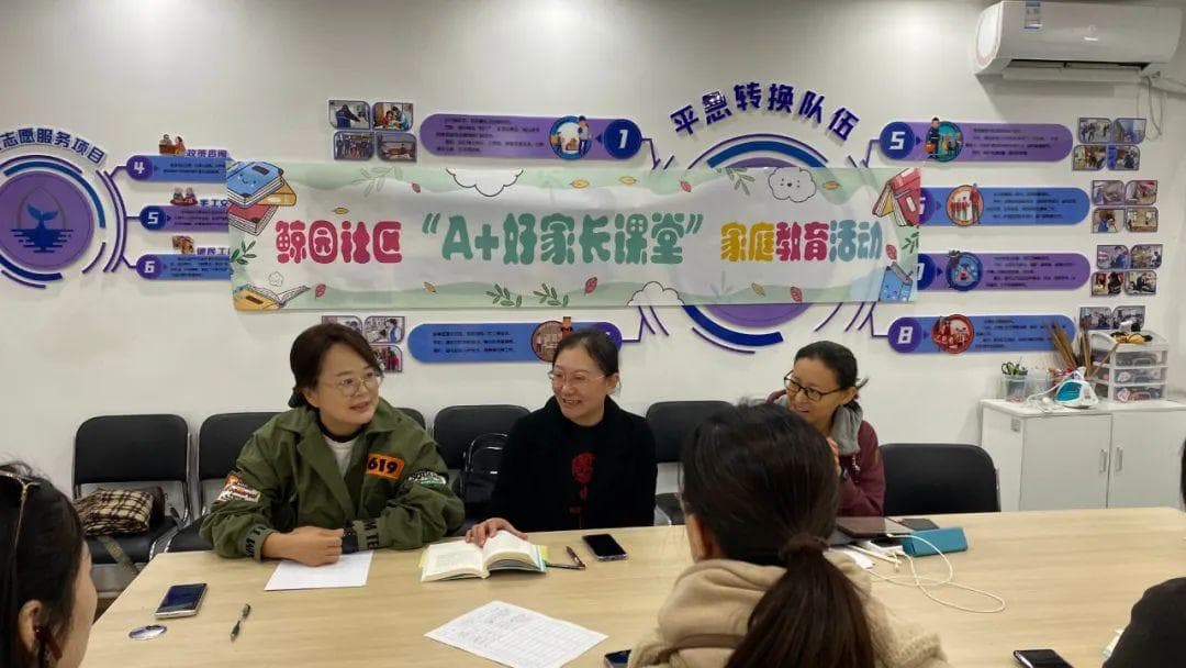 威海鲸园街道：家庭教育进社区 成长引航助未来