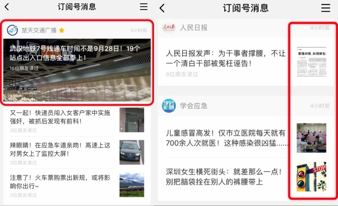 轻松掌握！教你快速“星标”公众号，打造个性化阅读体验