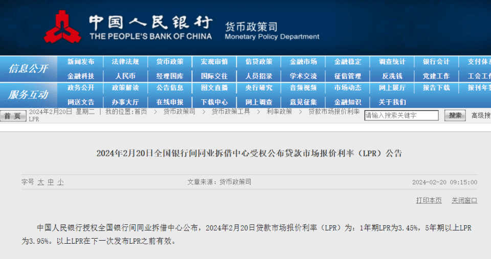 央行超预期“降息” 对房地产市场影响几何？