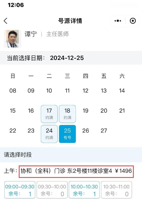 广东省人民医院各类门诊对比：专家门诊、特需门诊、MDT门诊与协和门诊有何不同？