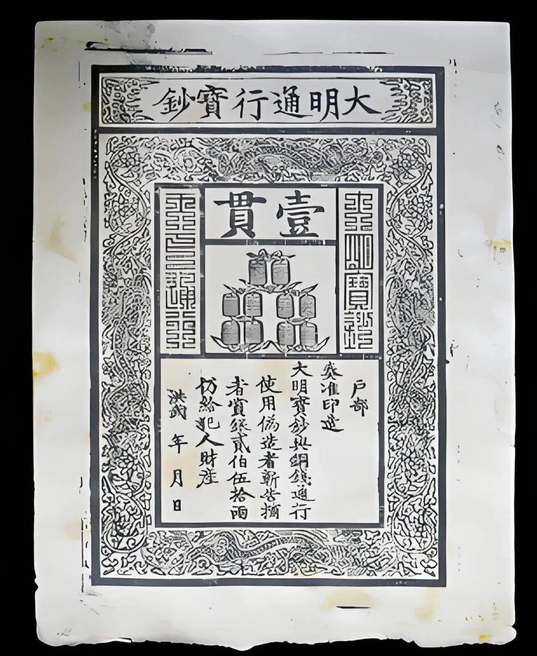 说说明代不可思议的货币政策