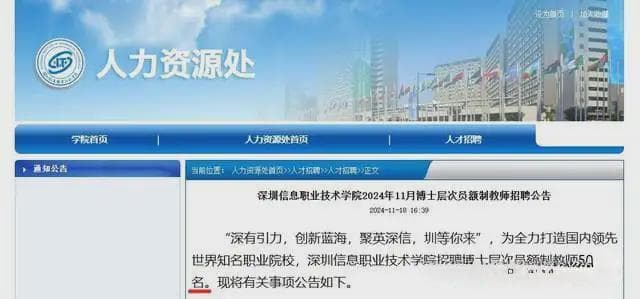 教师编制正在取消？为何要用【员额制】代替传统编制有什么意义？