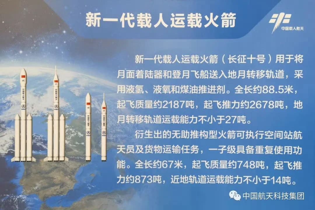 长征十号甲运载火箭计划 2026 年首飞，火箭模型将亮相 2024 中国航展