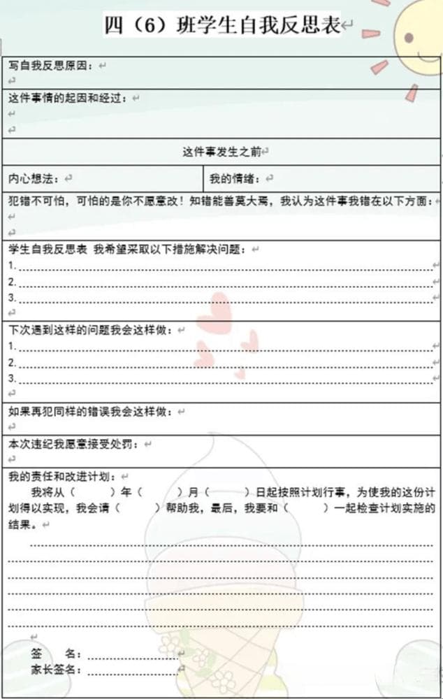 新学期攻略：超实用的班级管理表格大合集