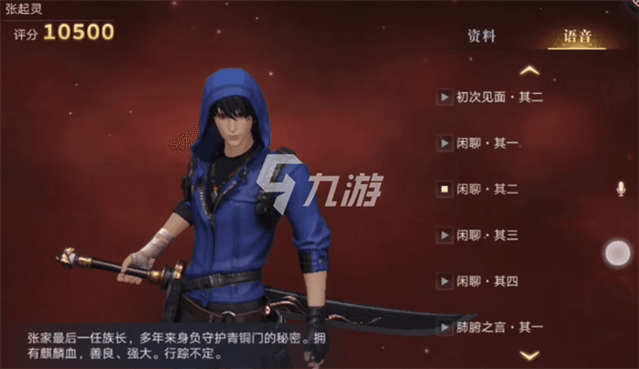 新盗墓笔记手游张起灵技能详解：输出型伙伴的超强实力