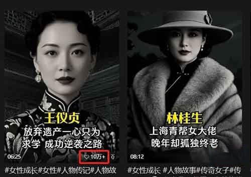 AI助力短视频带货：16条视频卖出10万元，揭秘人物传记类内容变现秘诀