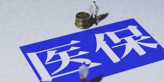 想把城乡居民医保转成城镇职工医保，行不行？具体咋办？