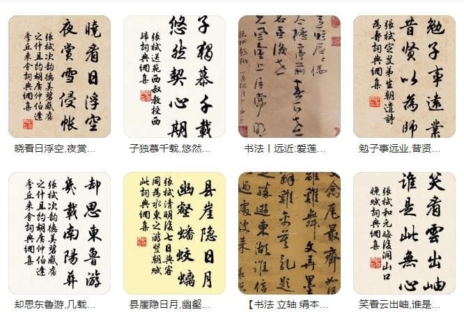 张拭书法的深度分析