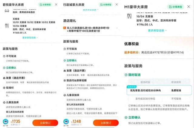 酒店预订后"不可取消"！这事到底谁说了算？