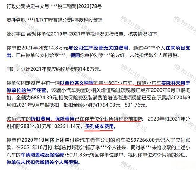 股东用公司名义买车，发生的费用能入账吗？关于公司用车的3个问题，税局统一回复！