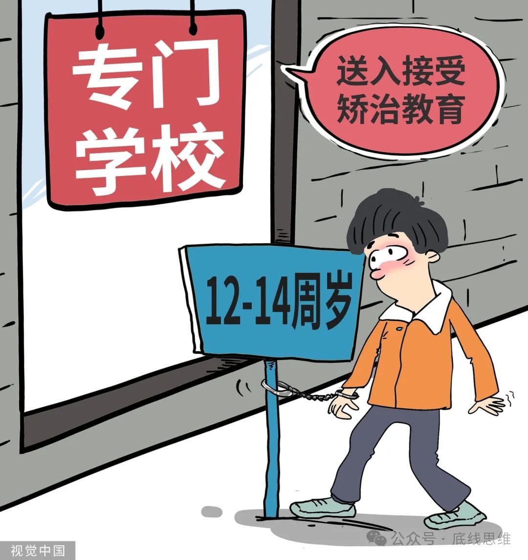 被忽视的"专门学校"，在未成年人教育上有多重要？