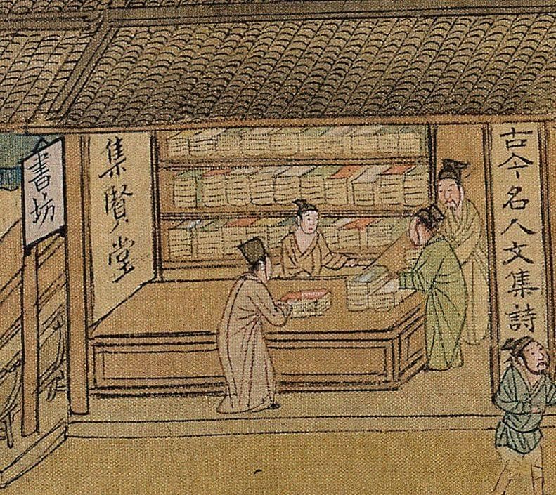 中国古代图书分类法演变：从六分法到四部分类体系