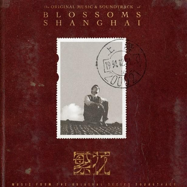 金曲重现时代记忆，环球音乐荣誉发行《繁花》剧集原声音乐专辑