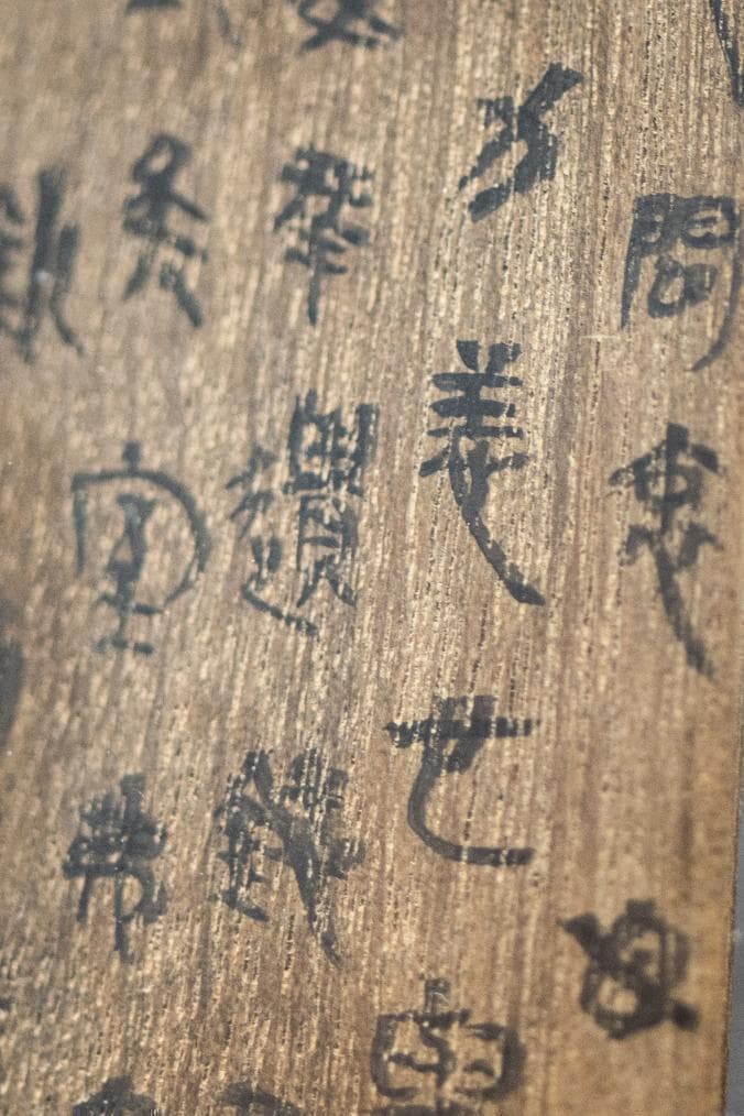 听文物讲故事·简牍丨从最早家书“牍”懂秦代家国故事