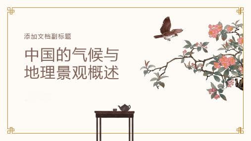 从黄山云海到北极极光：揭秘神奇气象景观的形成与保护