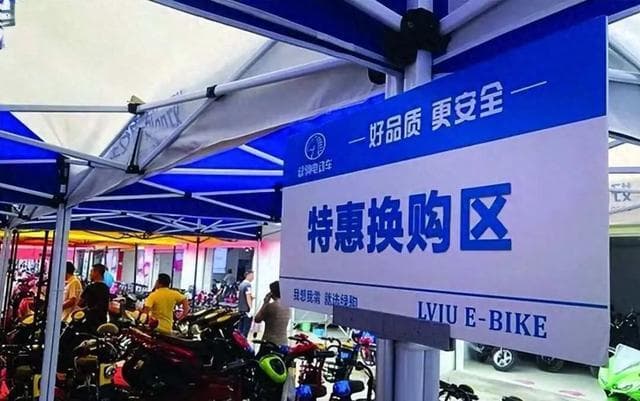 天津电动车以旧换新要开始了！补多少？怎么补？