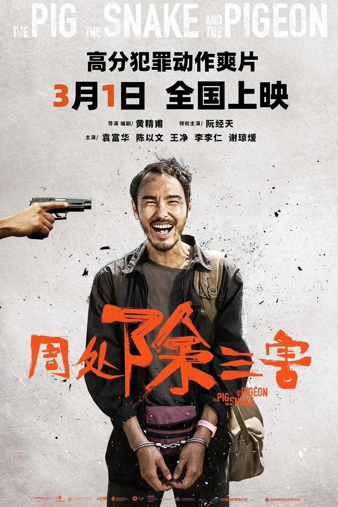 出道20年，凭《周处除三害》达到事业巅峰！回顾阮经天的进化史