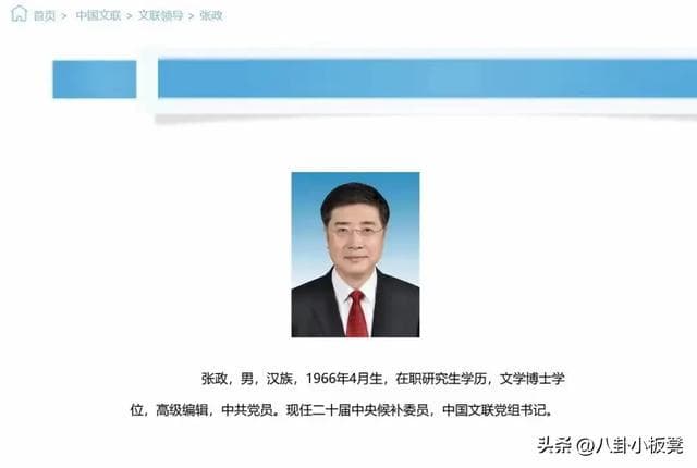 原央视主持人张政升任文联党组书记，陈道明、濮存昕任职下属会员单位