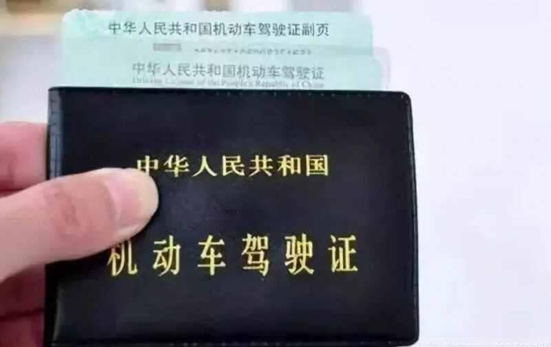 驾照等级及准驾车型对照表，驾驶证有几种类型