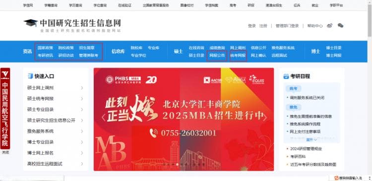 考不了了？！应届和往届到底要怎么选报考点？