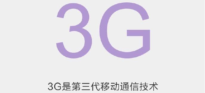 手机信号栏常见标识符号