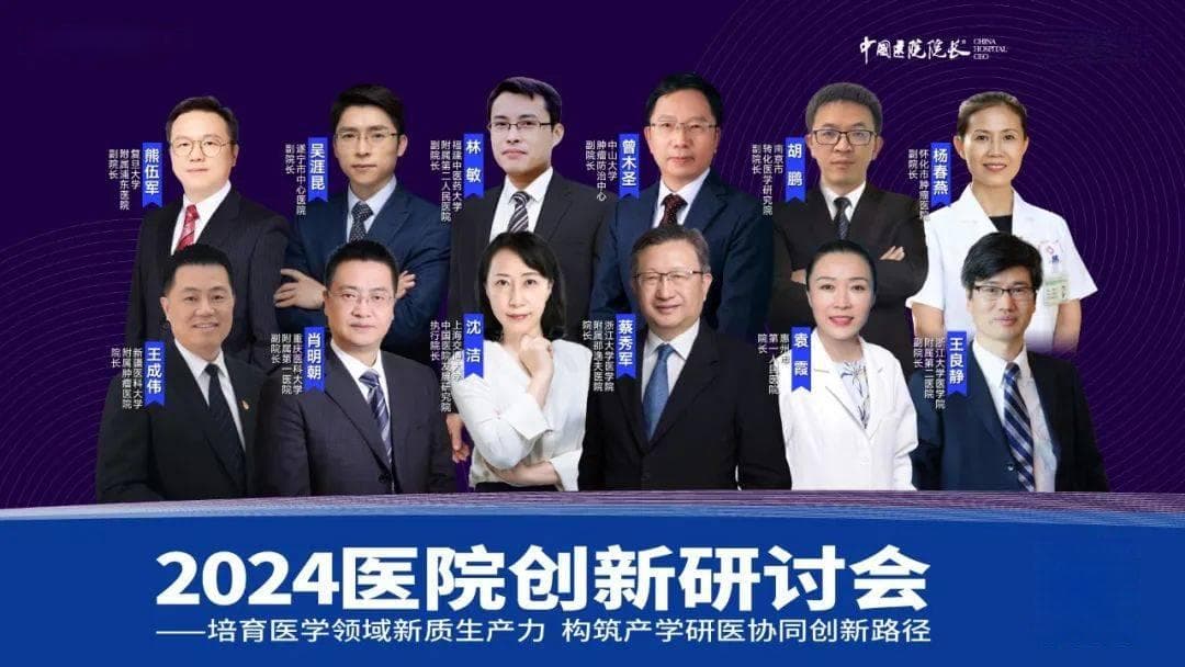 狂飙在“产学研医”高效协同的新赛道