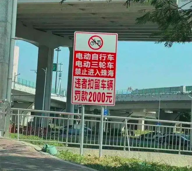 电动自行车管理难题：禁摩城市如何破解超标改装困局？