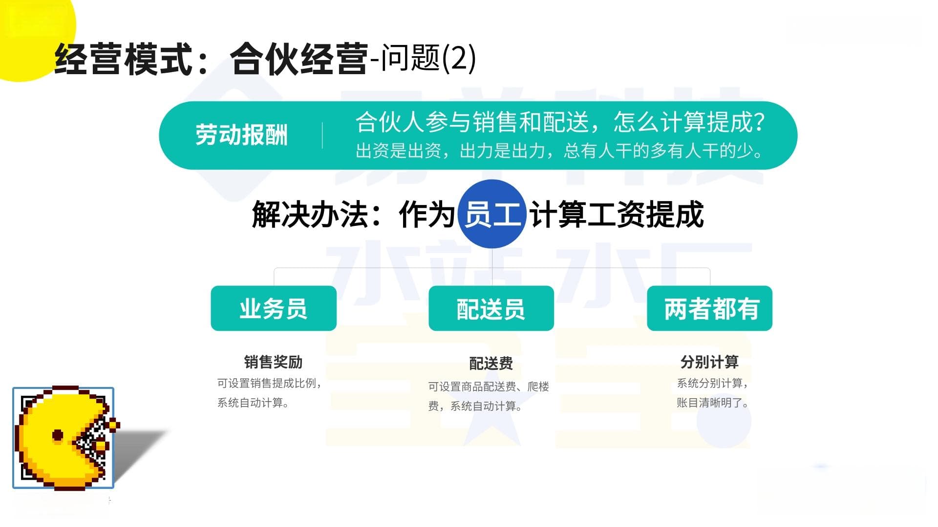 如何解决最后一公里的配送问题？