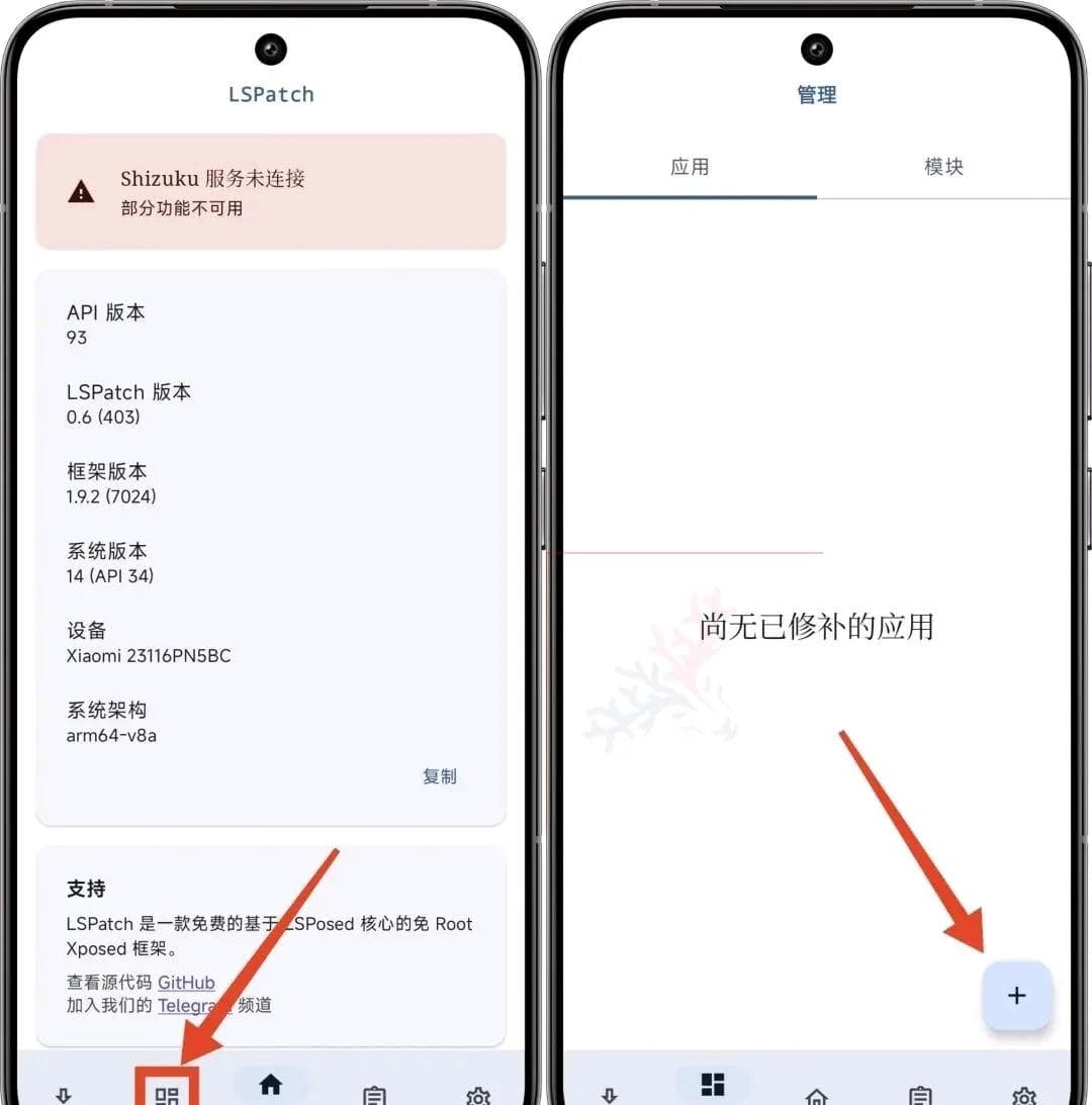 LSPatch制作内置模块应用软件无需root 教你制作内置应用