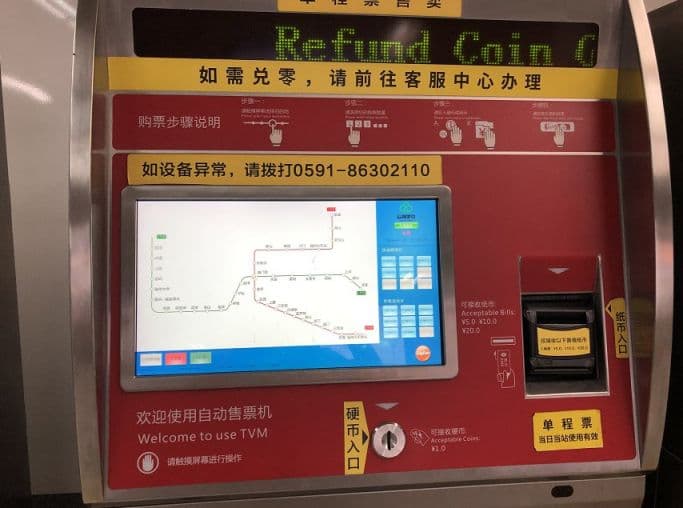 福州地铁自助售票机扫码购票步骤