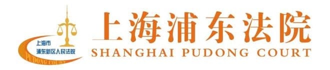 《上海法治报》重点报道：探索司法管理现代化构建路径