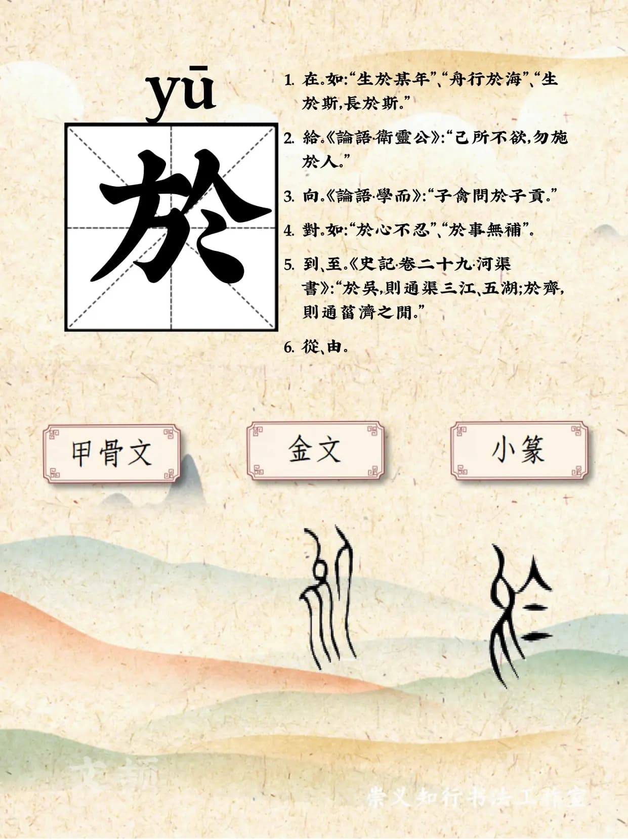 于与於的区别在哪里呢？