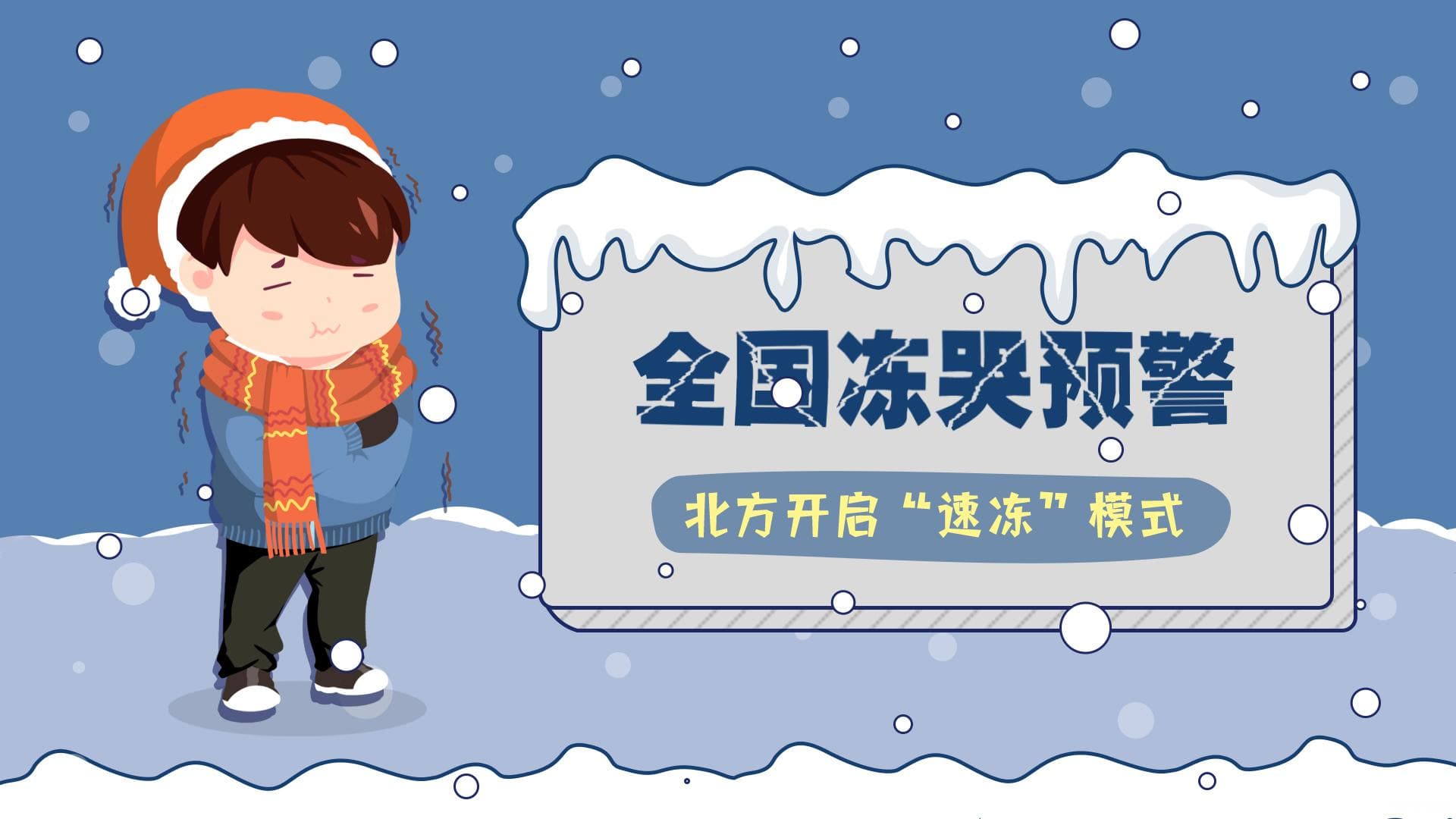 冷空气来袭，户外工作者如何挑选防寒劳保鞋？