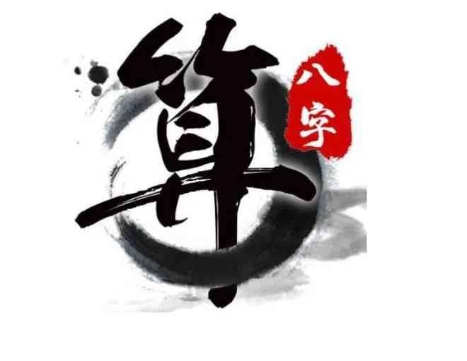 看官星到底是不是喜用神？
